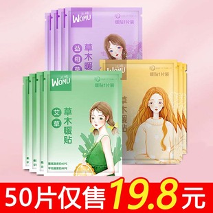 速发艾草暖贴自发热宝宝贴热季冬帖暧寒宫身调理益母草暖身贴