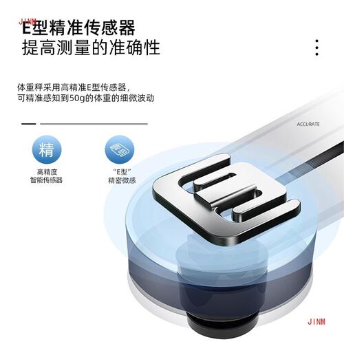 速发体准秤家用精重款电子称人体智能小型生宿舍称重电秤子充电专