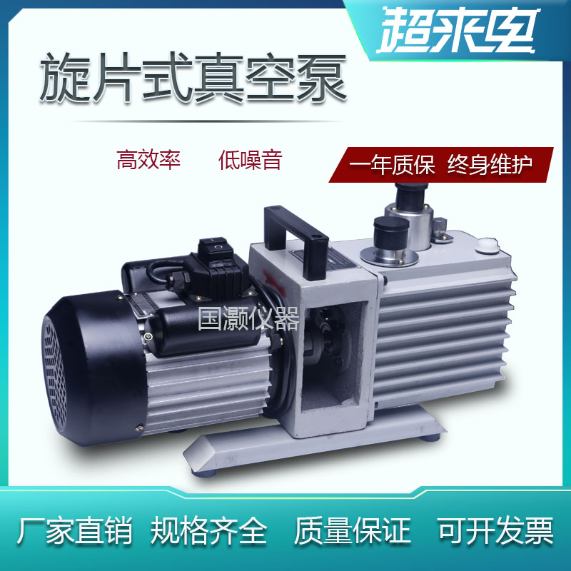 速发双旋片式业空泵2XZ验1/2/4/8L干燥箱抽泵真空修空调冰箱工真