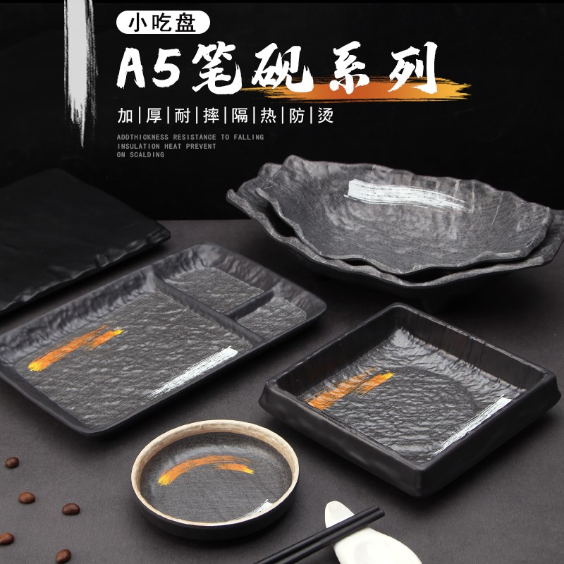 速发笔砚密塑餐具V点心碟子凉菜盘不规则酒吧创意胺吃碟小料碟子