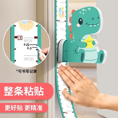速发磁吸身移墙贴儿童宝宝精准测量仪尺神器不伤墙可高除量身高贴