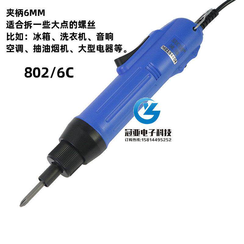 速发速冠电动螺丝起子 工业级 电动起子 电螺丝起子220V直插式电