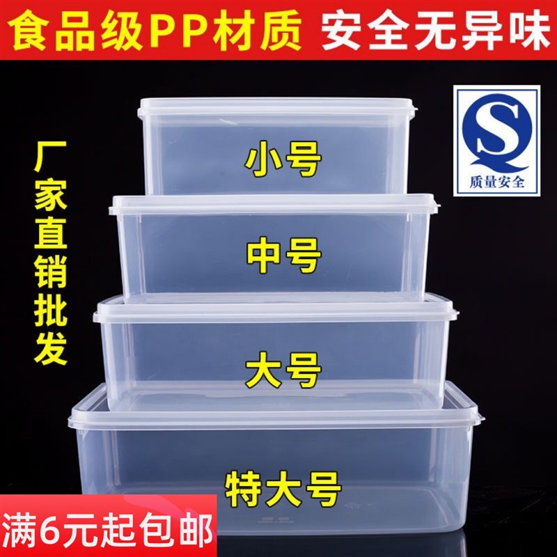 现货速发餐饮麻辣烫厨房储存冰箱合子盒子 塑料 带盖胶盒小收纳储