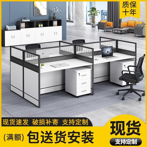 速发简约工位职员桌座桌公卡员工位屏风卡位办公室办椅组合四人位