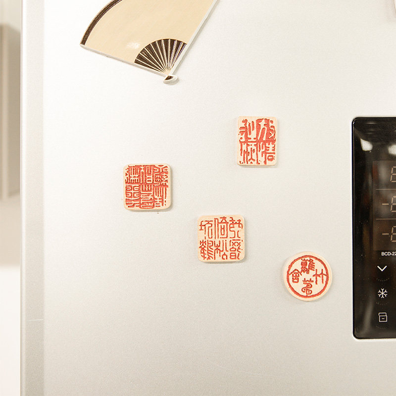 速发西集印社泠团章质印章冰箱贴磁贴古风书画闲木文字印章个性创,节庆用品/礼品,文化创意冰箱贴,淘宝优惠券,粉丝福利购,淘宝优惠卷