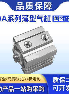 速发亚德客型大推力SD/薄型气缸20A25/2/40/50/6/8*/10005X10X20X