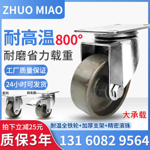 速发万向轮重型脚轮3寸4寸5寸6寸8寸拖车板车手推车轮子通用全铁