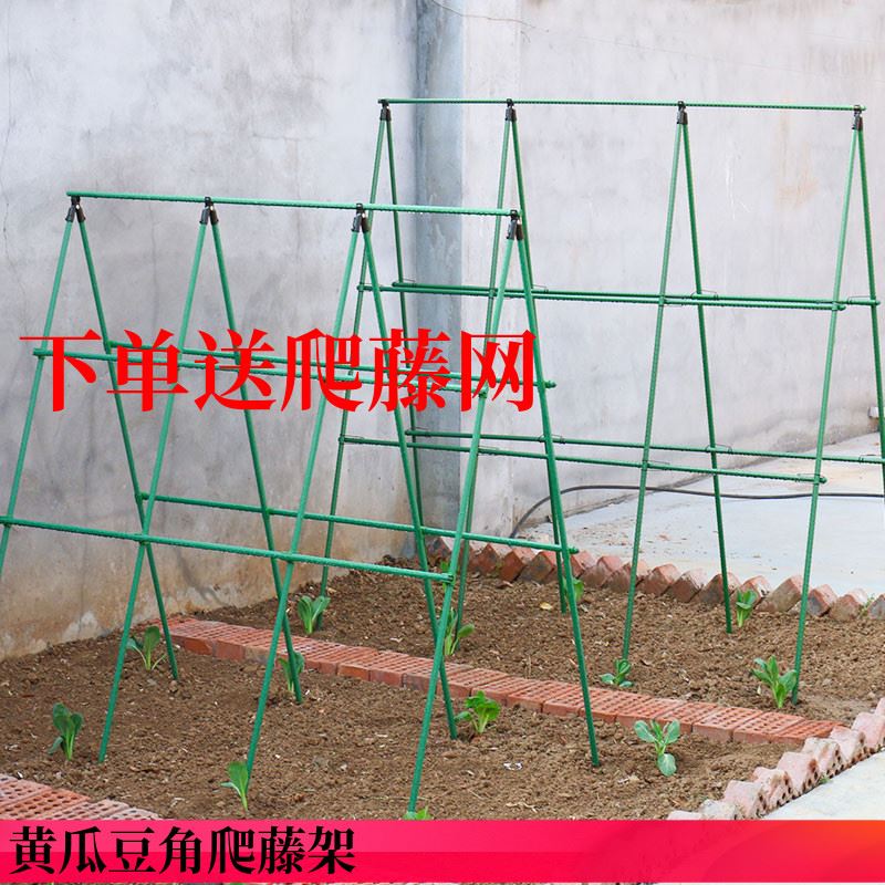 现货速发黄瓜豆角架爬藤架杆花架庭院支撑架植物家用种菜架固定攀图片