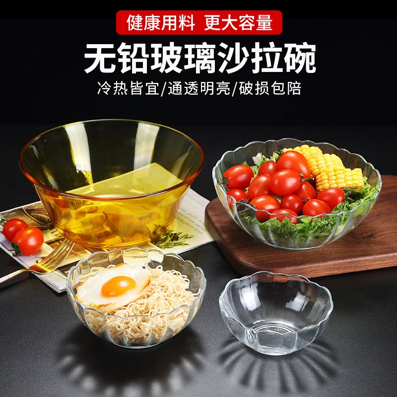 速发钢化璃高温可微波炉凌铅透明玻耐碗甜品沙拉碗小吃冷饮冰激无