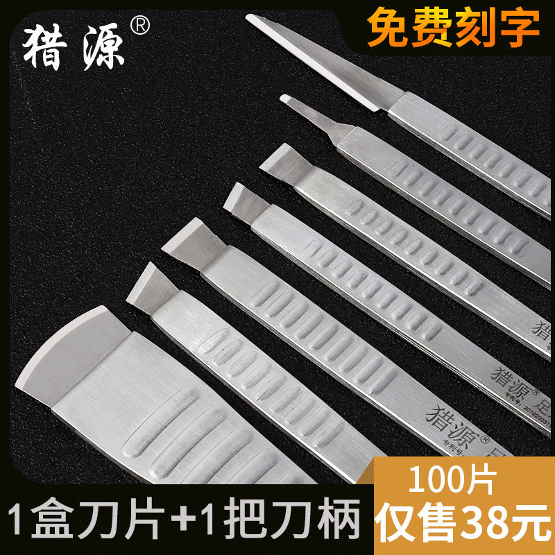 速发一足性片刀架套装专业次脚100片老皮刀指甲刀钎浴工具