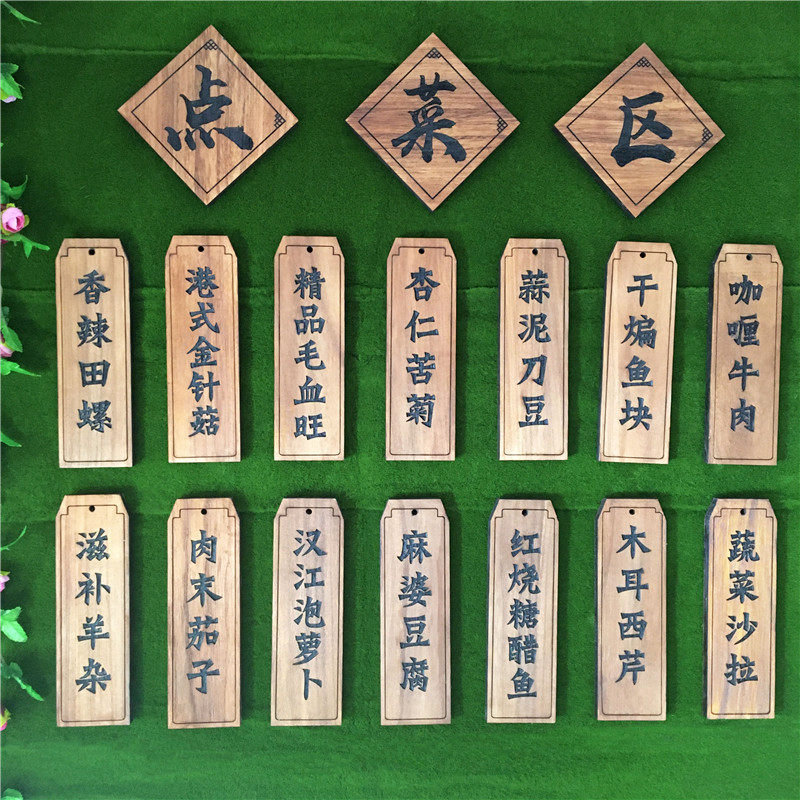 速发实木质菜牌雕刻吊牌饭店点菜区明档实木价目表网红风挂牌