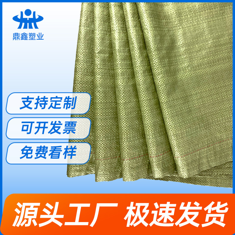速发编织袋龙袋口皮装沙袋子装修建筑垃圾搬家打包尼麻大号蛇袋袋