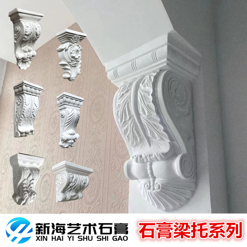 速发欧式石膏线梁托阳台垭口装饰雕花柱托光面拱形门洞象鼻仿柱头