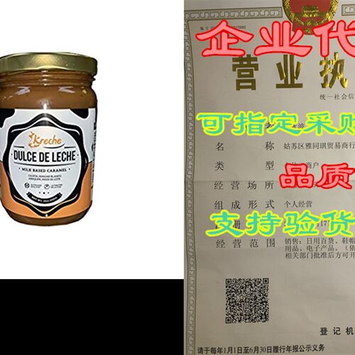 现货速发Kreche Dulce de Leche J (Case of 12)