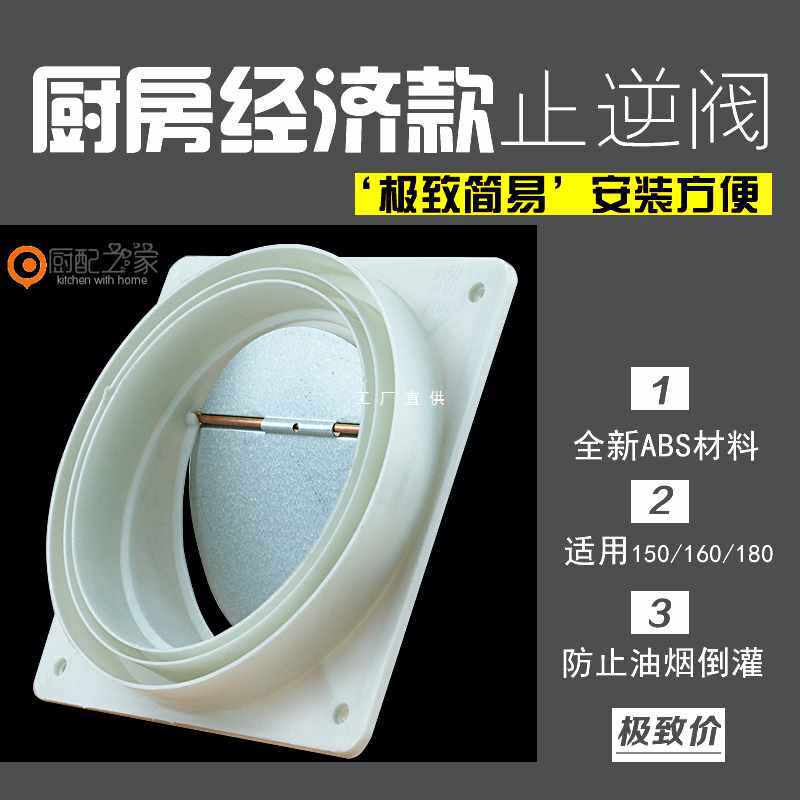 速发油烟机镀锌板止回用公共烟道止逆阀防味阀工程0防倒烟宝1阀个