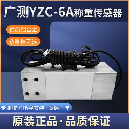 速发Y5C-6A电子k称重传感器1000200秤g500悬臂梁7Z0公斤