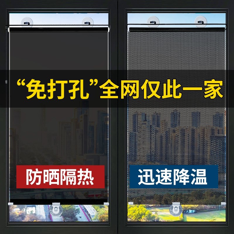 速发窗户防晒隔遮膜挡板家用线璃热光神器夏天台窗帘防紫外玻厨房