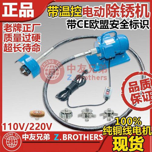 速发包邮IMP1218 船用电动除锈机 KC-50甲板除锈机敲锈机器 220V