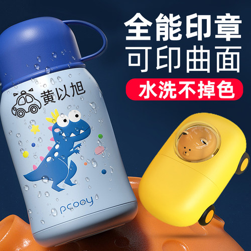 速发幼儿园姓名贴准备入园用品小学章名字印生防儿衣服水童宝宝标