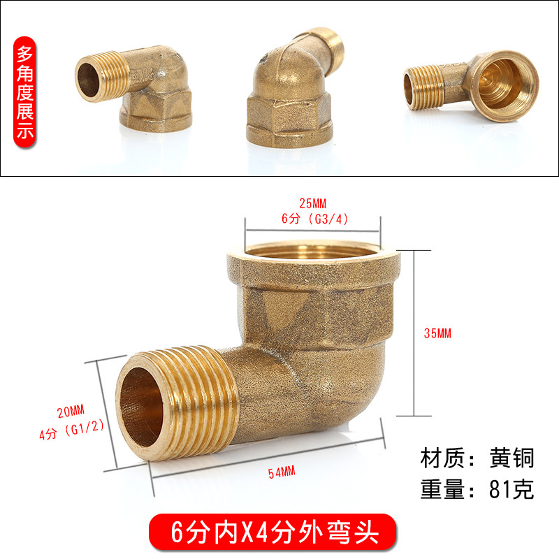 速发6分转4接内外丝弯头双外牙铜弯头6x4变径件分头带活接配转接