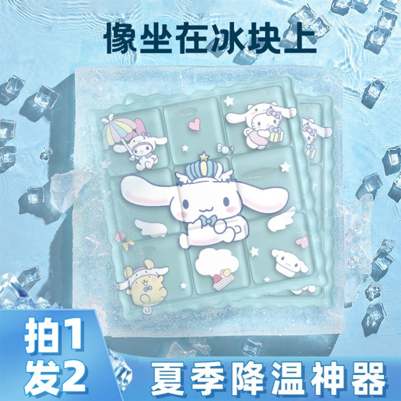 速发BG54冰垫坐垫夏季降公学生桌室办温室教椅散热冰