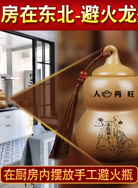 速发厕火龙瓶子厨房东北角牧童骑牛陶瓷避火龙瓶土陶瓶罐家所避居