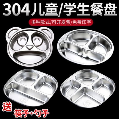 速发0生不锈钢儿童餐格分盘创意幼儿园学4宝宝家用防摔分割分隔餐