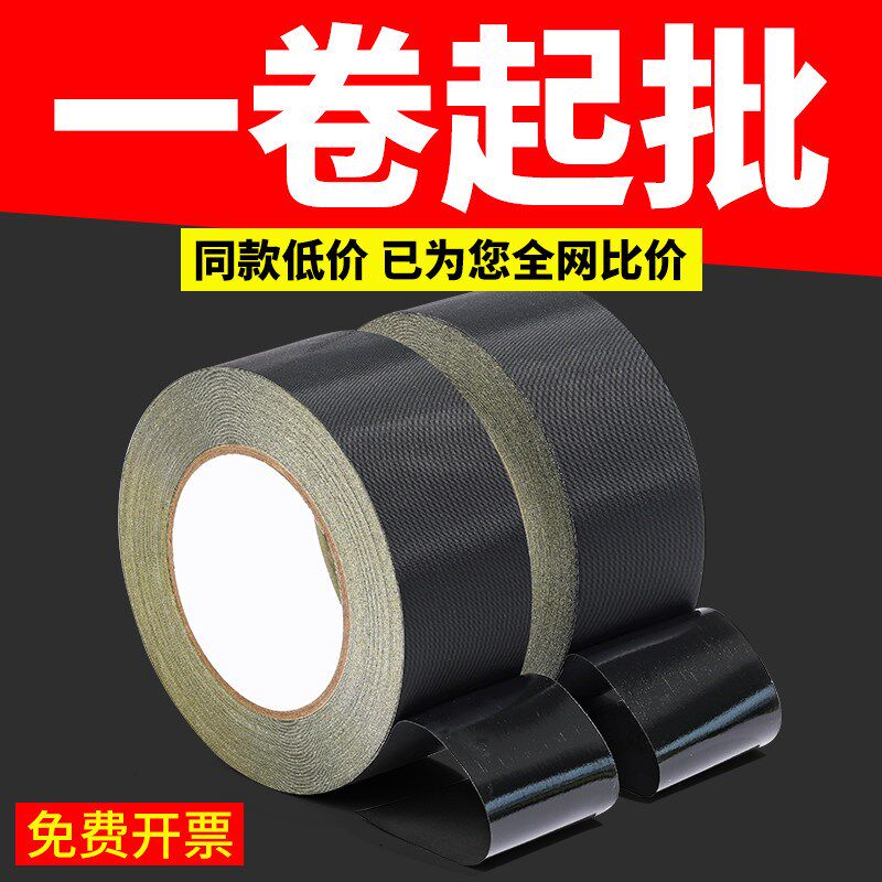 速发醋酸电器绝缘黑色耐高温液晶屏耳机数据汽车线束固定醋酸胶带