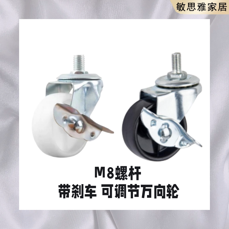 速发桌腿配件刹车万向轮白色轮子防滑防噪音带刹车手推车平板车轮