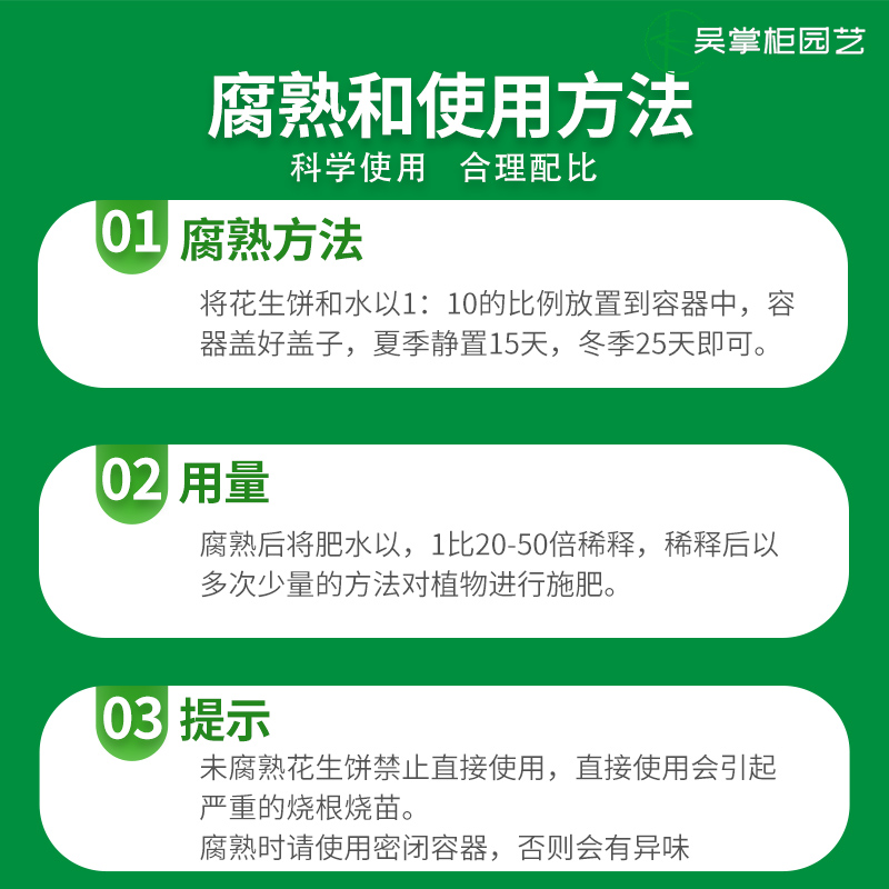 速发植生饼饼酵机肥未腐熟豆饼肥料豆粕有机肥花肥发有绿花通用
