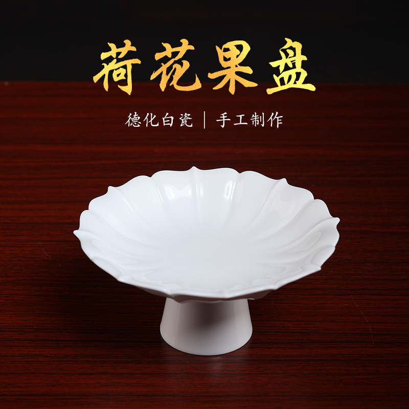 速发陶瓷荷花果家佛前供果果盘上供供盘供奉盘用供佛财神水果盘