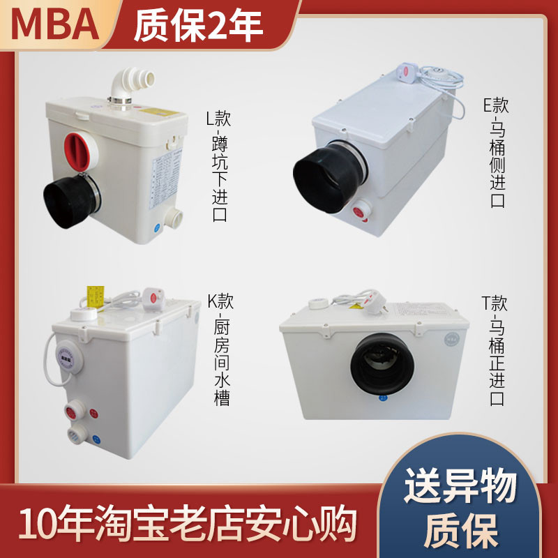 速发碎下自厨房水槽室动污水提升器202马桶电抽排泵化粪粉地增,五金/工具,水泵,淘宝优惠券,粉丝福利购,淘宝优惠卷