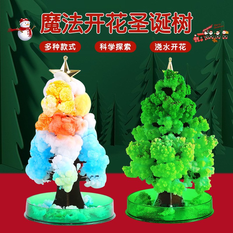 速发圣诞树神奇纸出树雪花开花浇水生长创意魔晶结法树儿童圣诞节