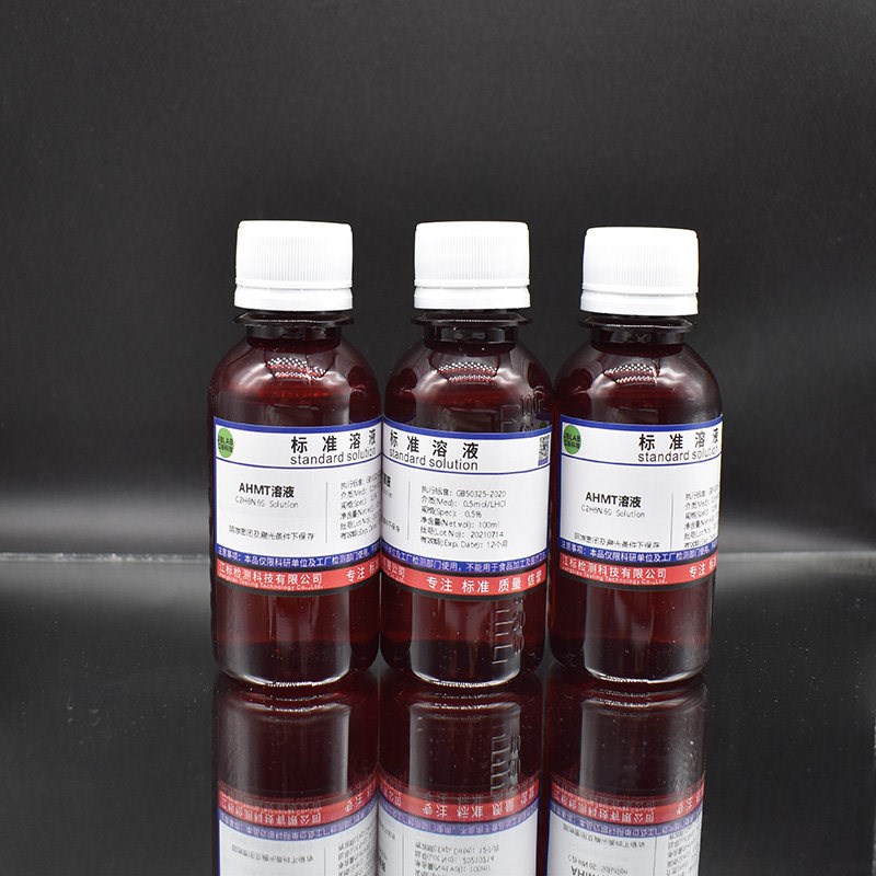 速发0.5%AHMT溶液 4-氨基--肼基-5-巯基-1,2,4-三氮唑 甲醛检测液
