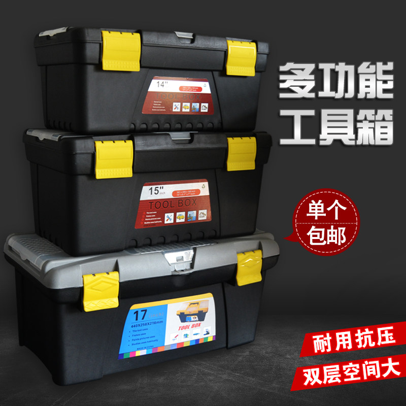 速发手提式大号金金塑料工具箱多功盒家用五五电工维修工具能收纳