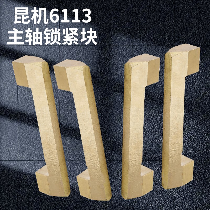 速发TX611C/2镗床齿轴锁紧块TK65控数1镗床主轴箱配件TJK616斜主