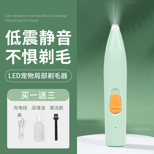 速发猫咪剃脚电器专用静音神子毛推剪修脚毛剪毛推器猫爪修毛