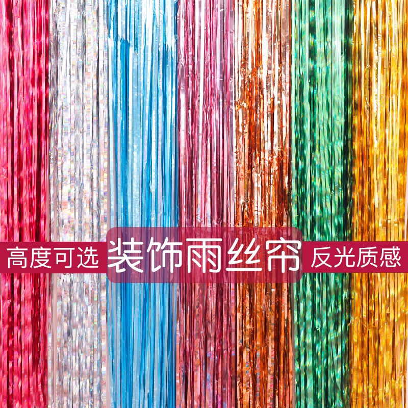 速发生日派对装扮用品闪雨丝帘气球周动百天背景装饰流岁活苏场景