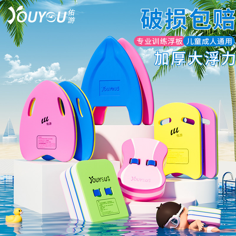 速发游泳浮板儿装成人学游泳童备神器背漂浮板初学者辅助工具训练