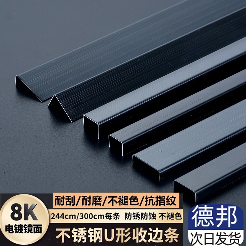 现货速发04黑钛金不锈钢装饰条背景墙金属吊顶嵌入式u型槽包边L收