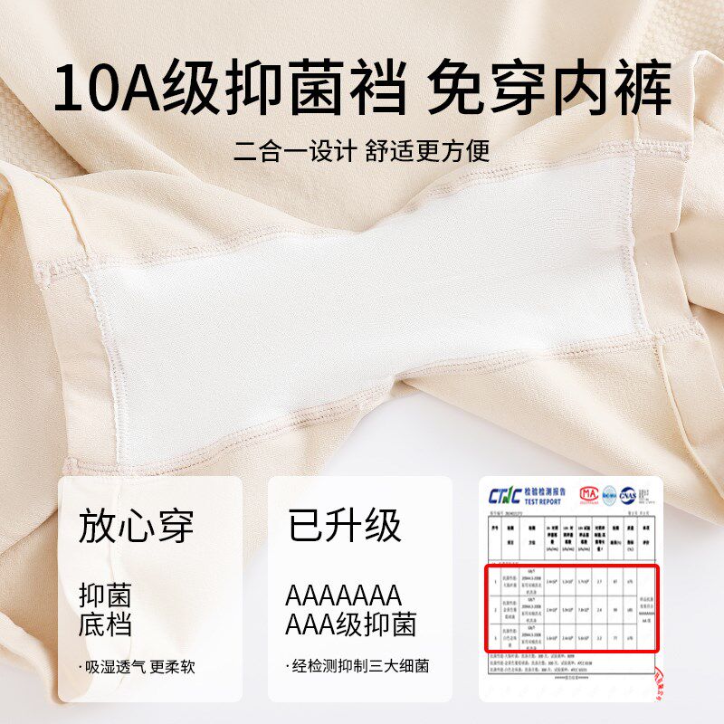 速发孕妇打底裤内裤夏季防走光安全裤二合一怀孕专用高腰托腹平角