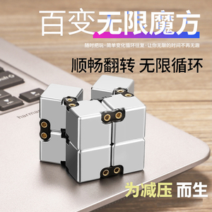 速发无智翻转异儿魔方二阶百变益智减压指尖迷你奇异形童限能玩具