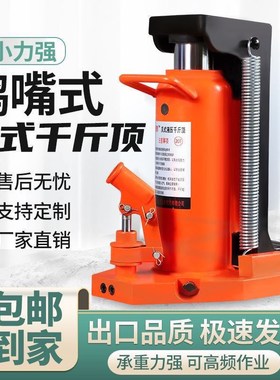 速发型爪式千斤顶液压0t050立式跨顶5T10T2吨油压低位重