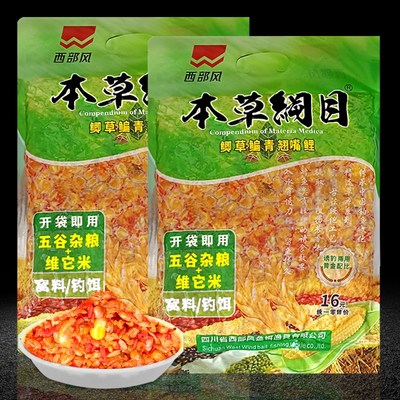 速发西米风本草纲目五谷杂粮老它米窝料维坛纯玉部鲤料颗粒状底窝