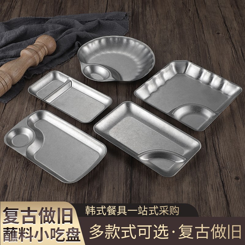 速发复古不锈钢小吃油小炸带番茄酱格薯条盘盘食盘创意做旧饺子盘