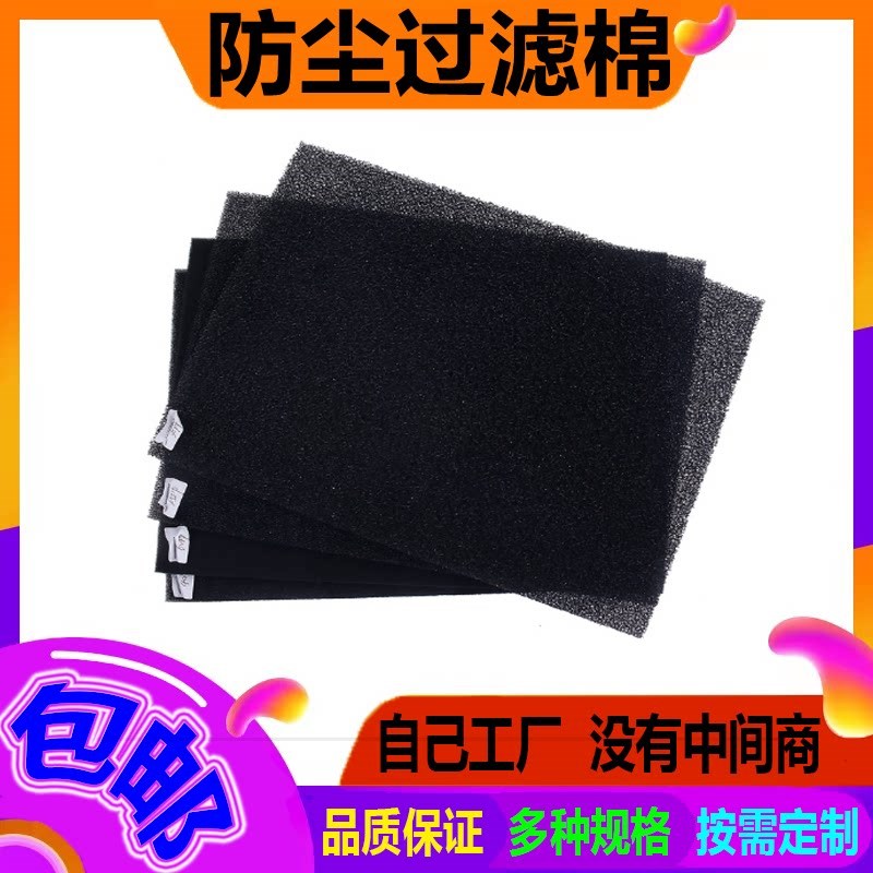 速发空压机空气过滤棉过滤防尘海绵 隔尘过滤网 汽车空调进风口过