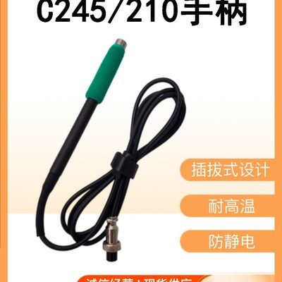 速发恒温J焊速发热芯快台升温烙铁咀C21245烙铁头