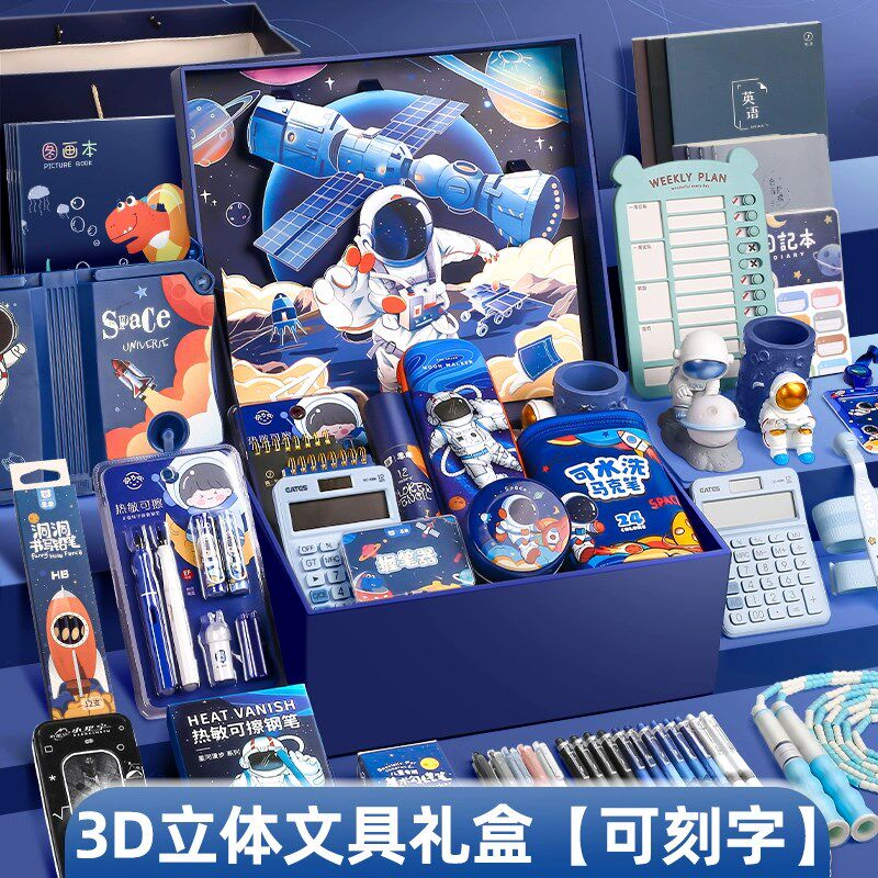 速发文具品装礼盒开学大礼包小学初一年级学习用套男孩儿童生日礼