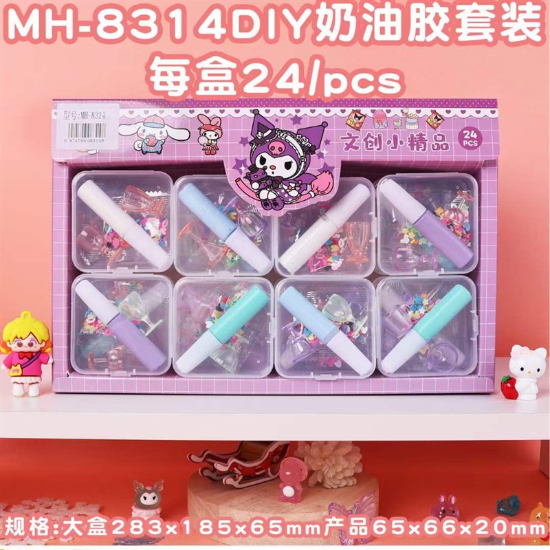 速发奶油胶欢乐礼手工杯物儿童奖励奖品全班开学幼儿园学生礼小品