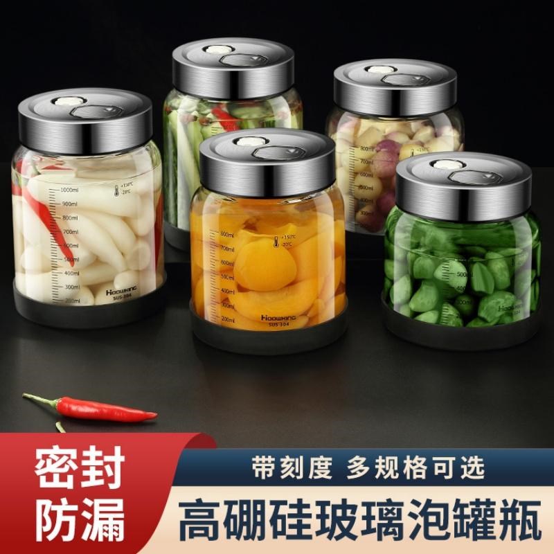 速发密封罐玻璃酒瓶子泡级泡谷坛子腌菜蜂蜜空瓶五菜杂粮储物